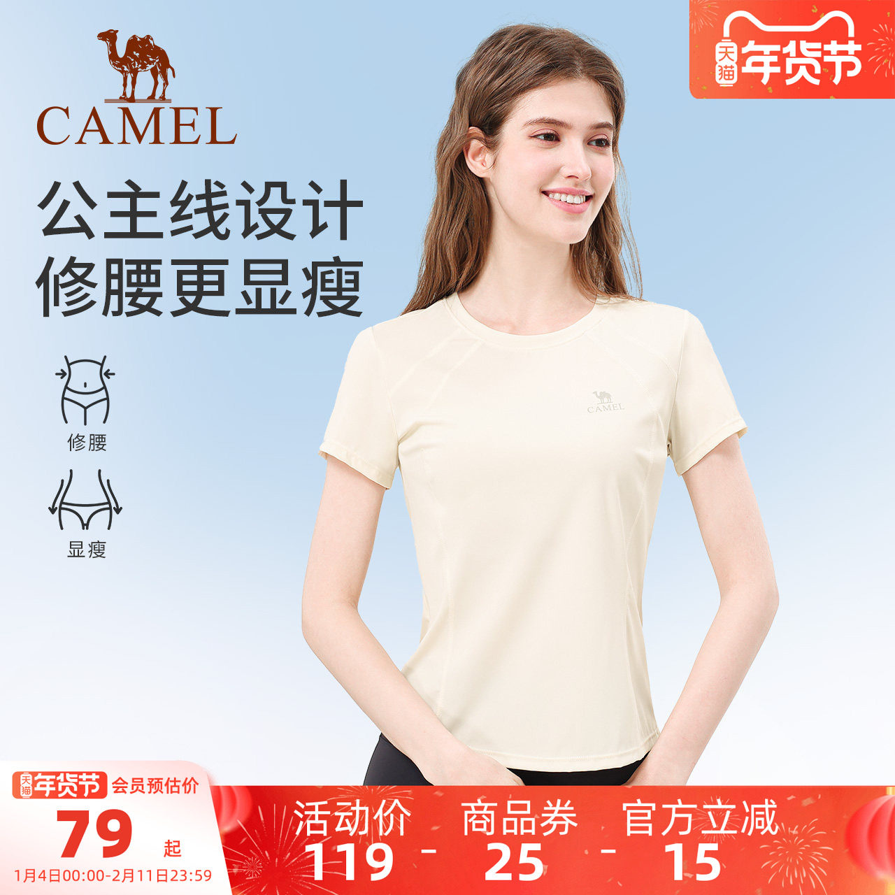 骆驼瑜伽T恤女夏季透气速干健身上衣修身显瘦休闲训练运动短袖衫,运动/瑜伽/健身/球迷用品,瑜伽t恤,淘宝优惠券,粉丝福利购,淘宝优惠卷