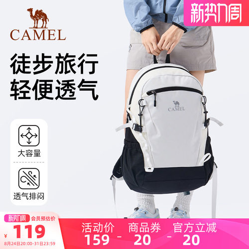 骆驼户外双肩包女背包防