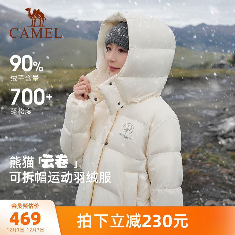 明星同款骆驼熊猫短款羽绒服女冬小个子新款白色羽绒外套加厚保暖