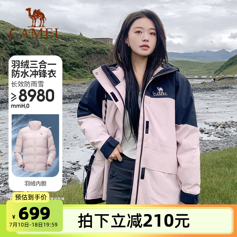 [羽绒]骆驼三防羽绒服冲锋衣女款三合一可拆卸羽绒内胆防水外套男