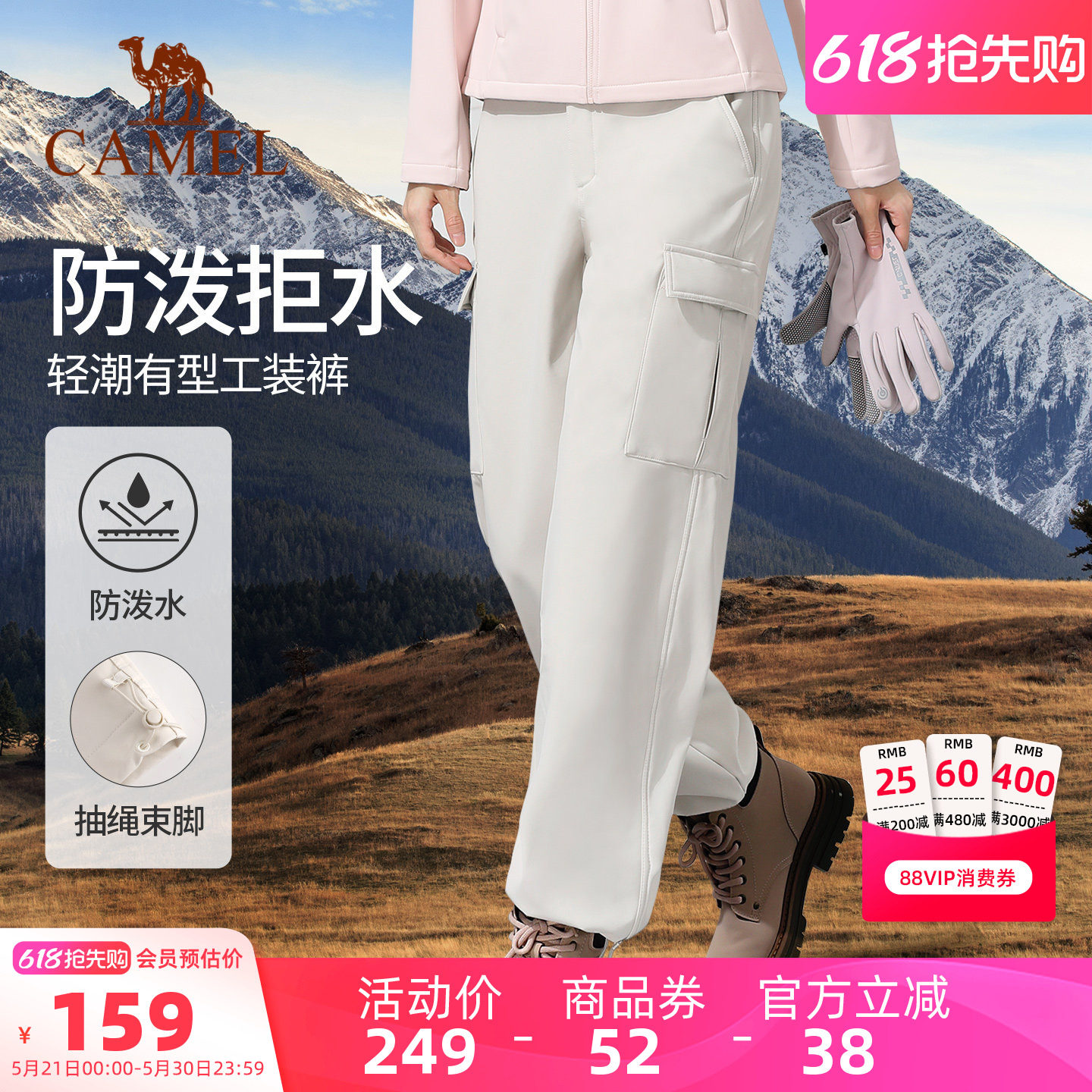 骆驼工装裤男女款春夏季户外登山徒步运动裤时尚防泼水防风冲锋裤