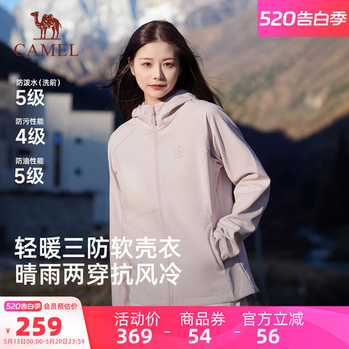 骆驼企鹅户外冲锋软壳衣女2026新款春季连帽外套三防运动服登山衣