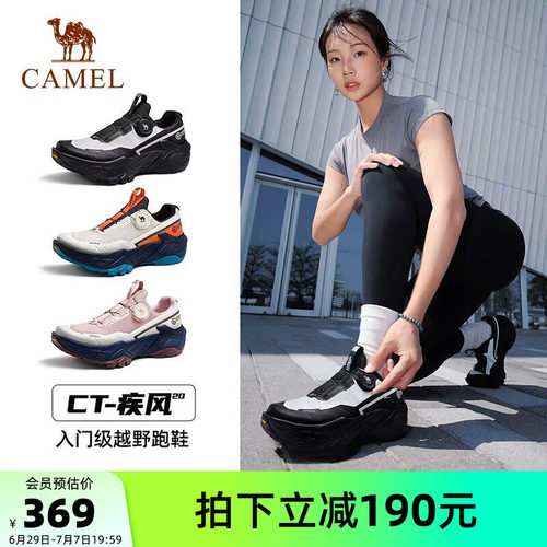 【骆驼CT疾风20】运动鞋女越野跑鞋女缓震防滑户外休闲徒步登山鞋