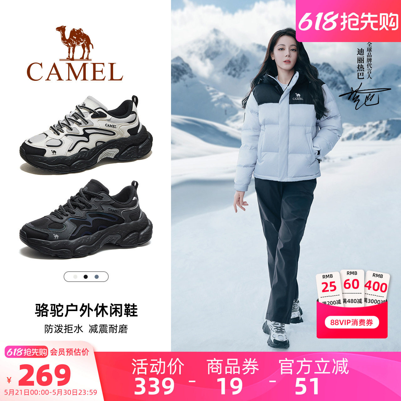 [迪丽热巴同款]骆驼山云2登山鞋男女防滑耐磨徒步鞋户外爬山鞋子