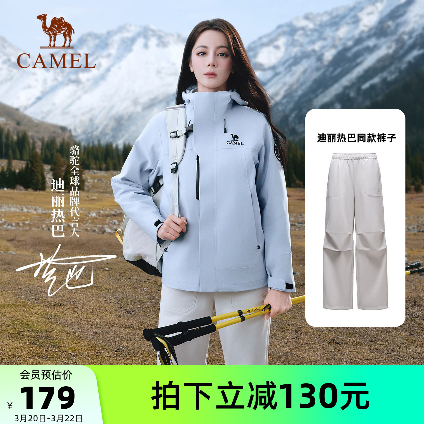 [迪丽热巴同款]骆驼户外冲锋软壳裤女加绒阔腿裤防水工装登山裤男