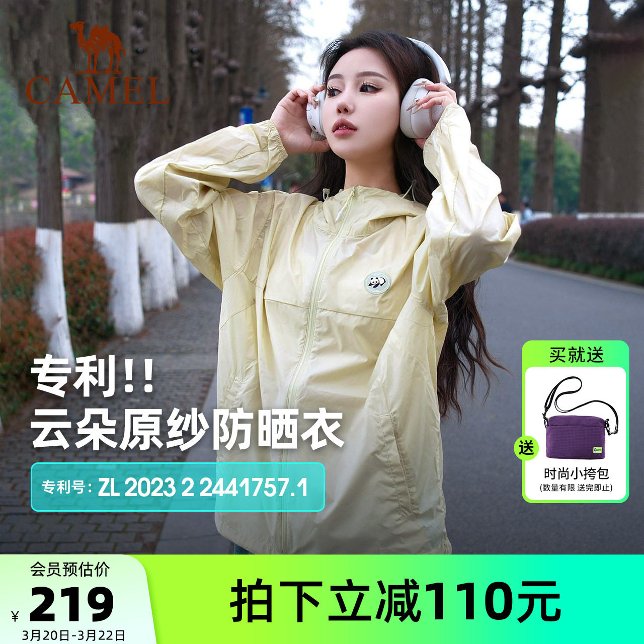 骆驼熊猫系列户外防晒衣女夏季宽松透气原纱防晒服薄外套男宽松