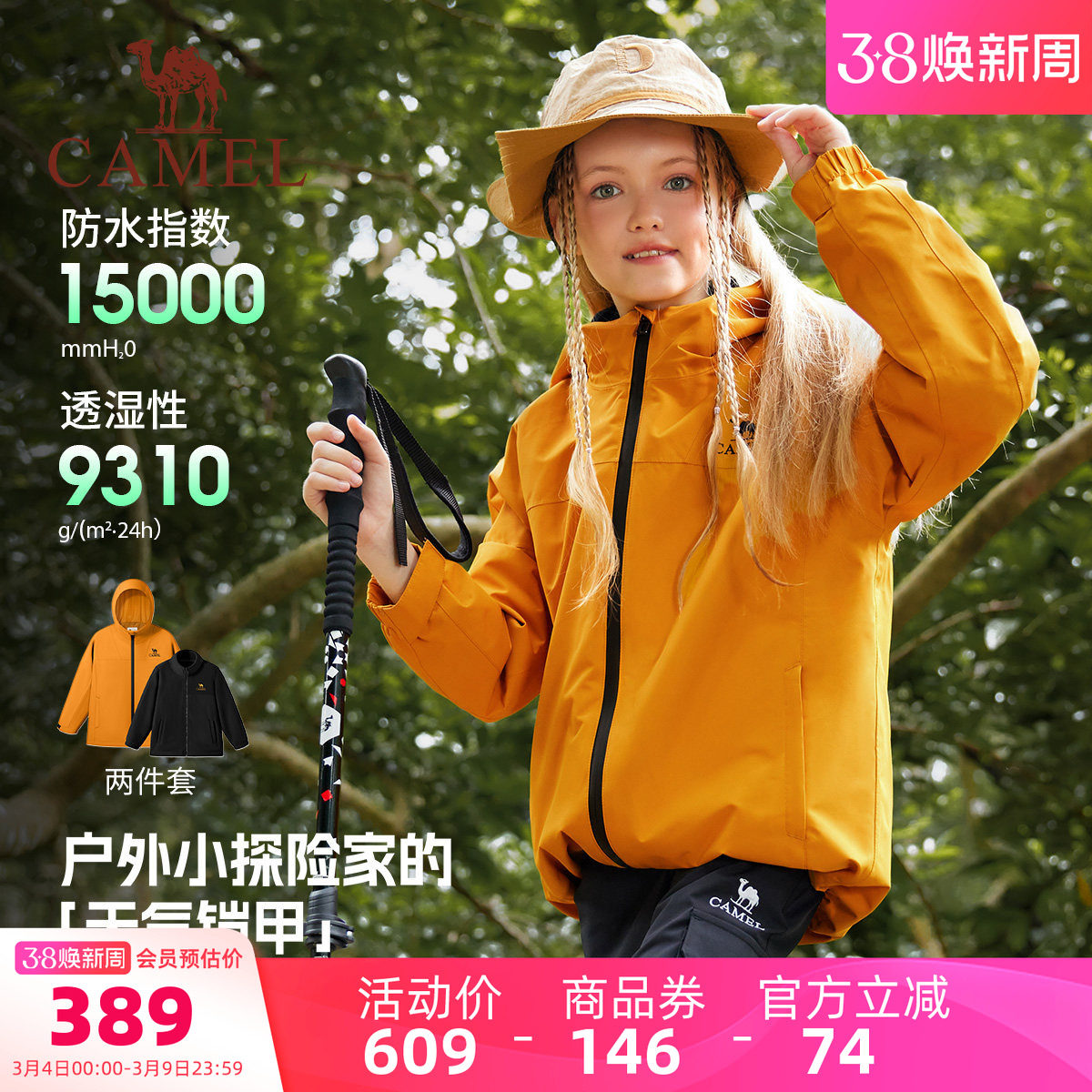 小骆驼儿童冲锋衣外套三合一加厚保暖2026新款户外防风男童登山服