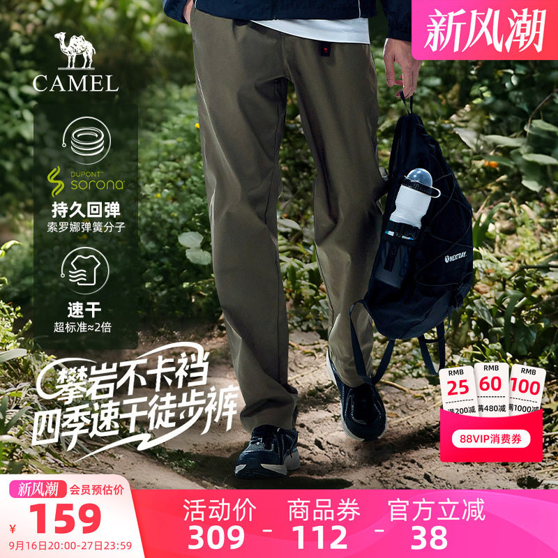 骆驼男装登山徒步裤户外宽松直筒速干男士弹力休闲裤百搭新款黑色