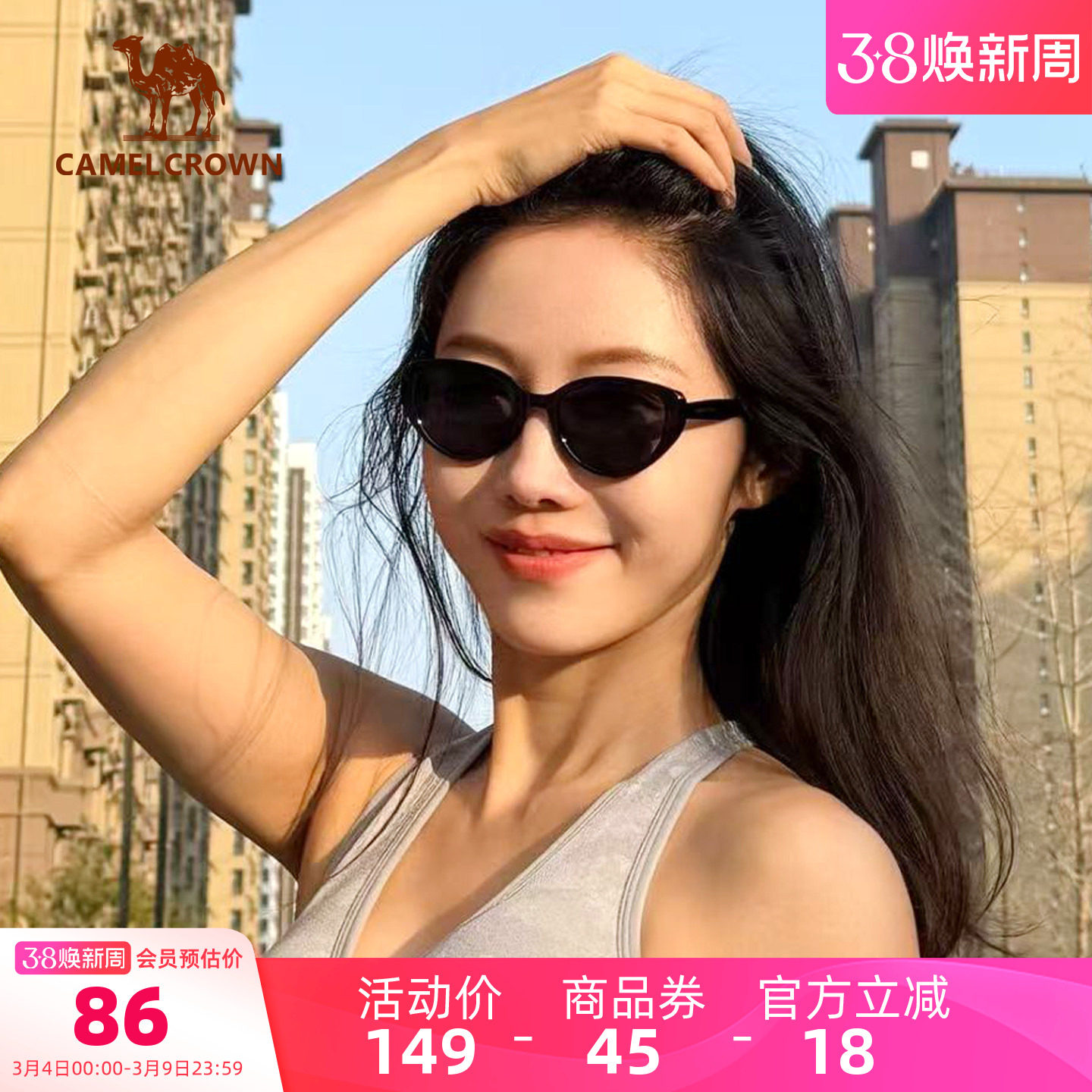 骆驼猫眼太阳眼镜2025新款高级感墨镜女款男士开车专用户外遮阳