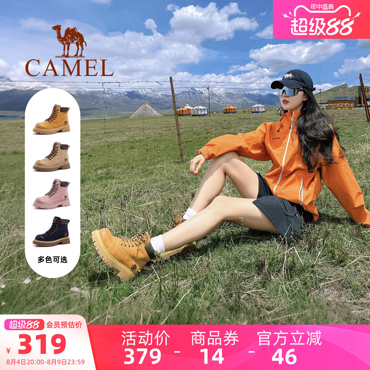 【迪丽热巴同款】骆驼山越户外大黄靴女厚底新款女鞋休闲工装靴子