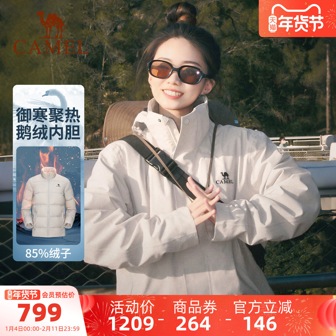 【冲锋衣鹅绒服】骆驼户外三合一羽绒服外套男女款三防加厚登山服