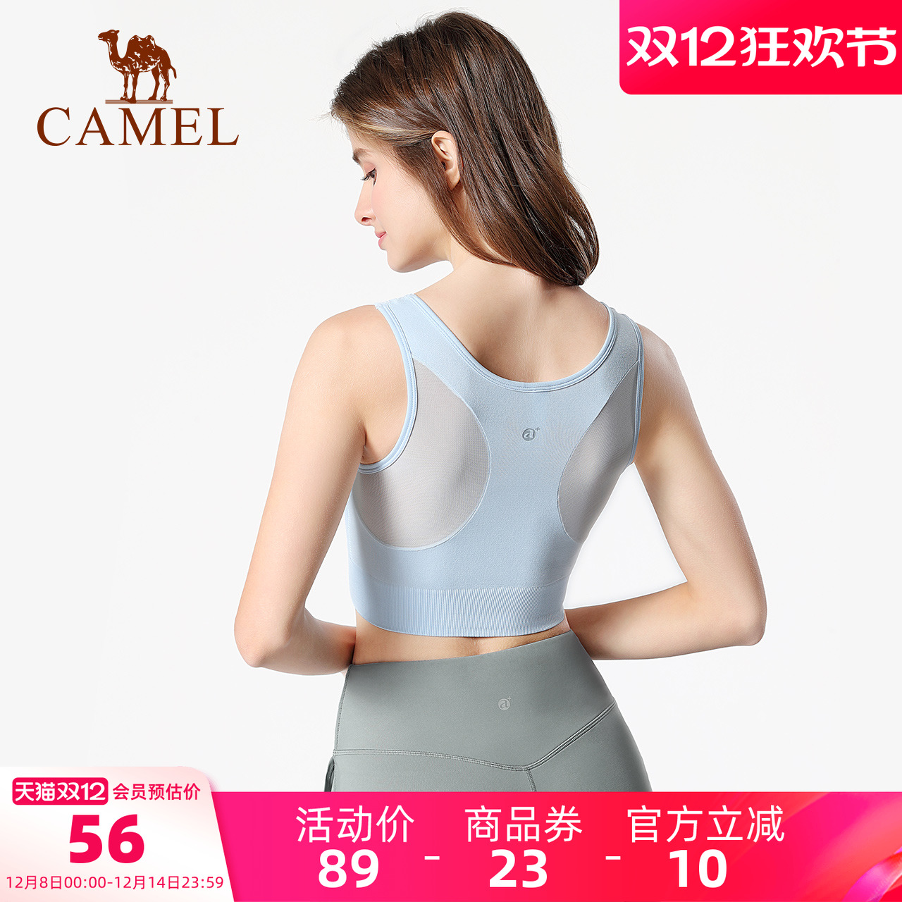 网纱美背 透气快干 内置胸垫