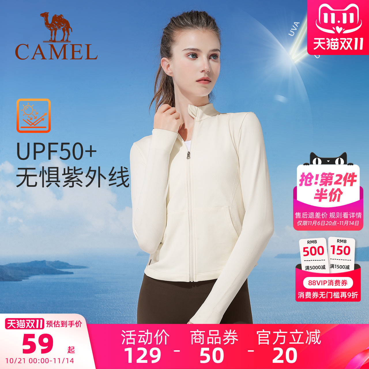 骆驼瑜伽外套女款夏季修身跑步健身服透气针织百搭显瘦防晒运动服