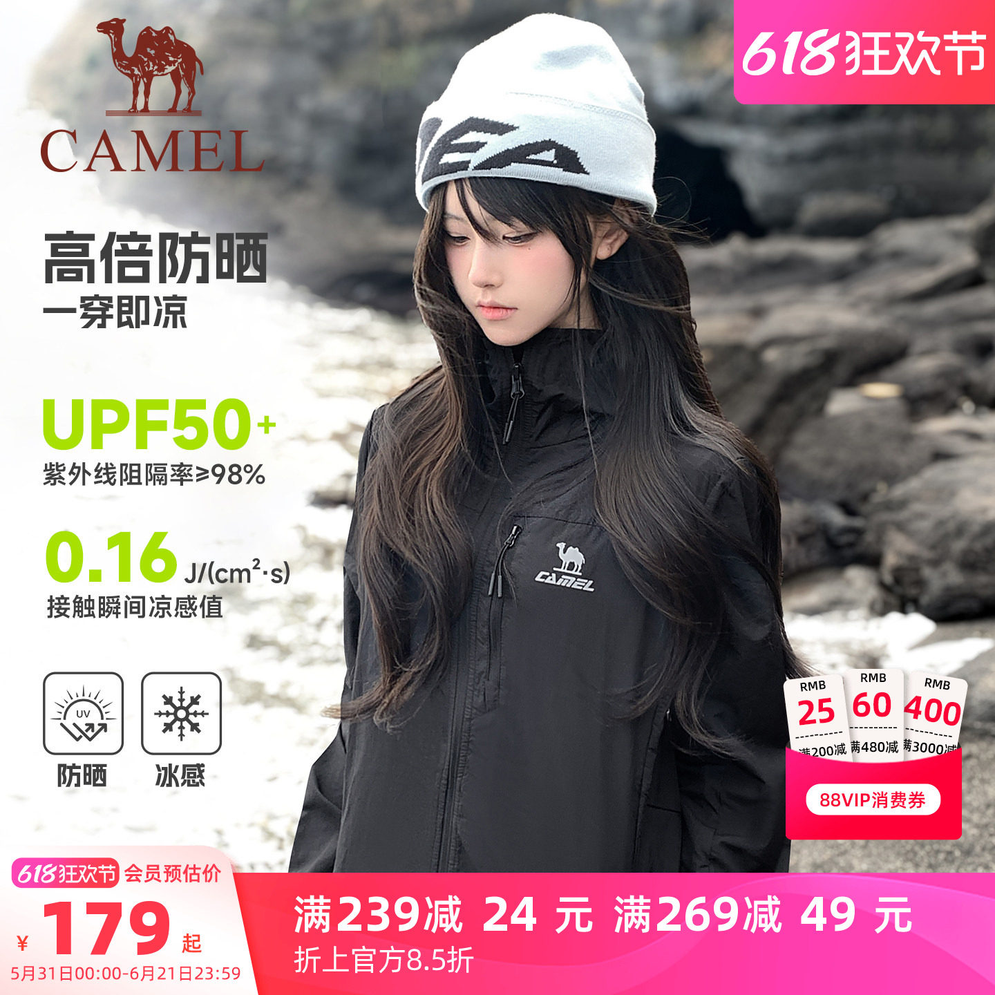 骆驼新款雪山壳冰感速干防晒衣女