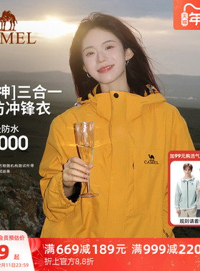 骆驼户外谷子黄色冲锋衣女款三合一羽绒服男三防防水登山服外套冬