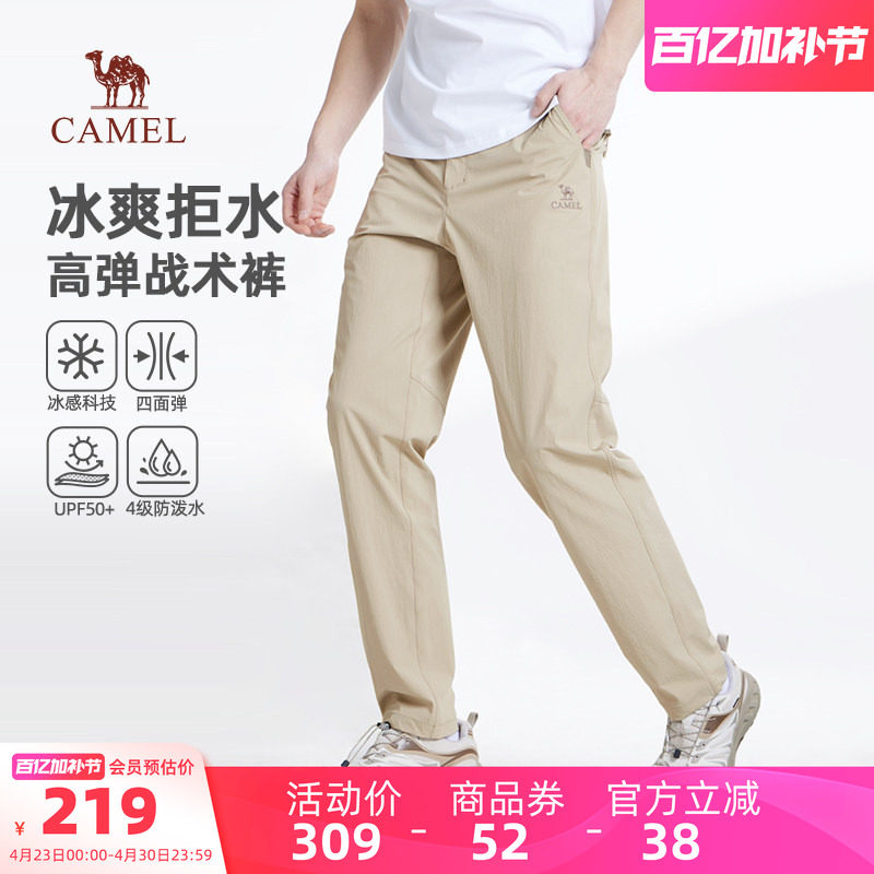 骆驼男装休闲裤男宽松春秋直筒冰感拒水高弹户外运动防晒时尚长裤
