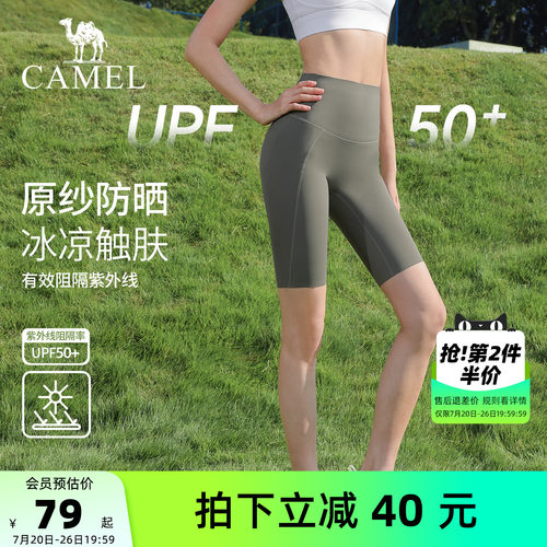 骆驼瑜伽短裤女防晒运动五分裤