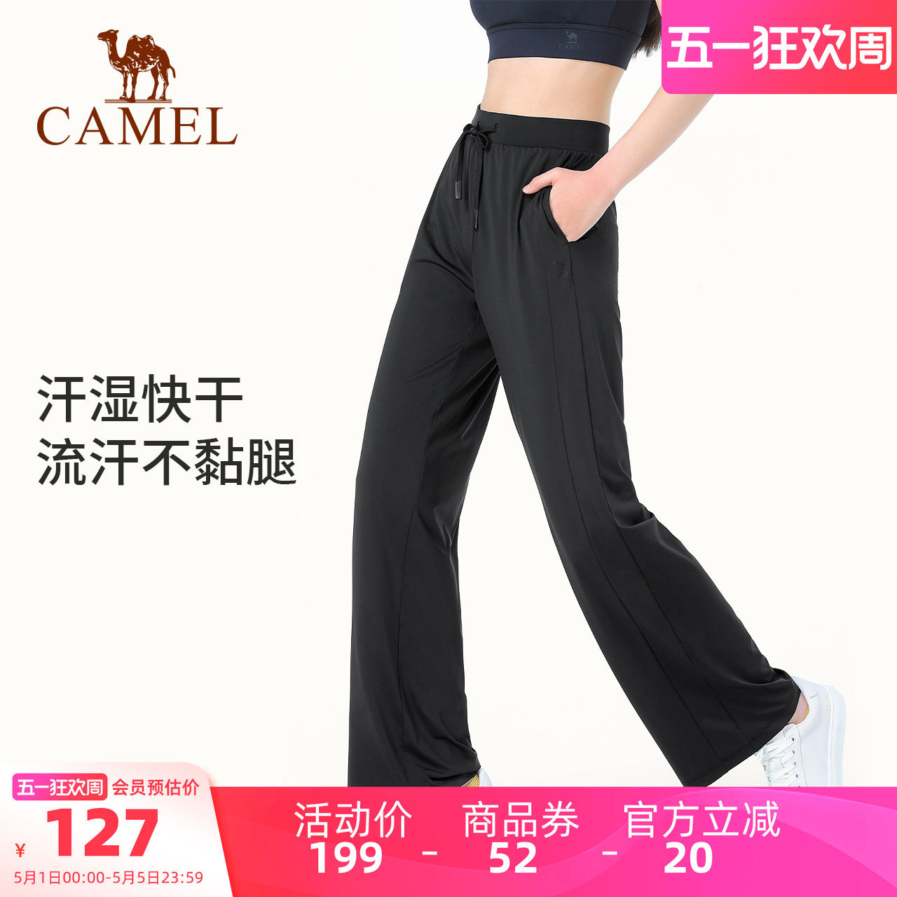 骆驼女装黑色冰丝阔腿裤女春夏新款防晒速干裤透气休闲裤长裤子