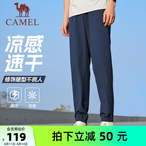 骆驼运动速干裤男2026春夏季薄款透气冰感长裤跑步束脚休闲裤子女