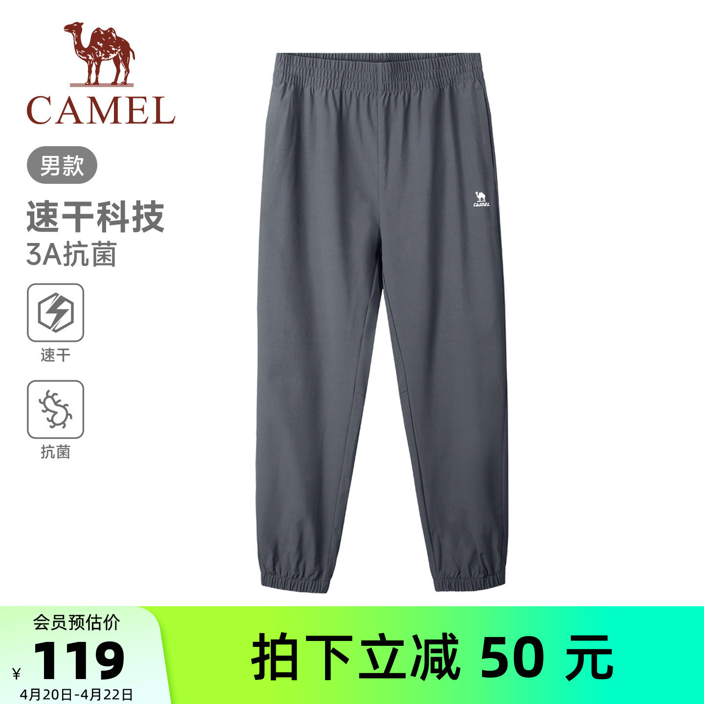 骆驼男装运动速干裤男春夏薄款透气冰感长裤跑步束脚休闲户外裤子