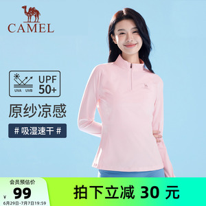 骆驼女装冰丝防晒T恤修身立领夏运动外套收腰显瘦凉感透气防晒服