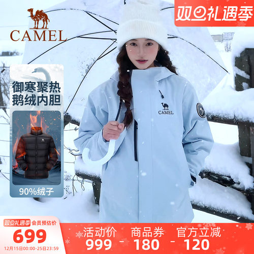 骆驼冲锋衣三合一鹅绒羽绒服外套