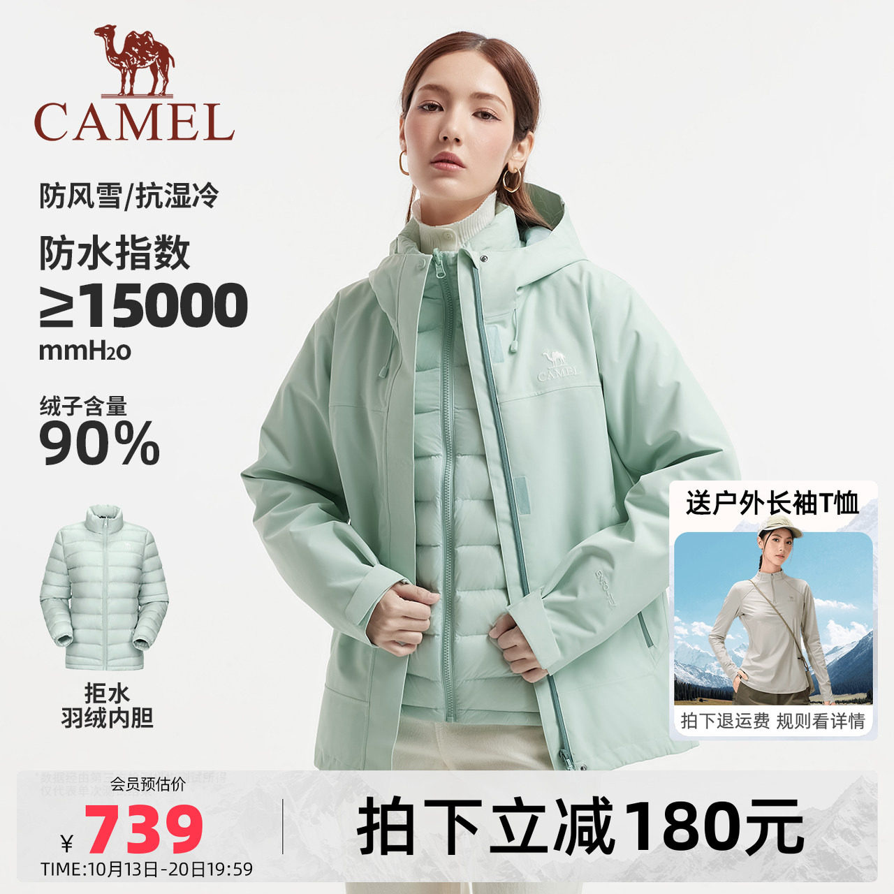 骆驼女装羽绒服冲锋衣三合一羽绒内胆...