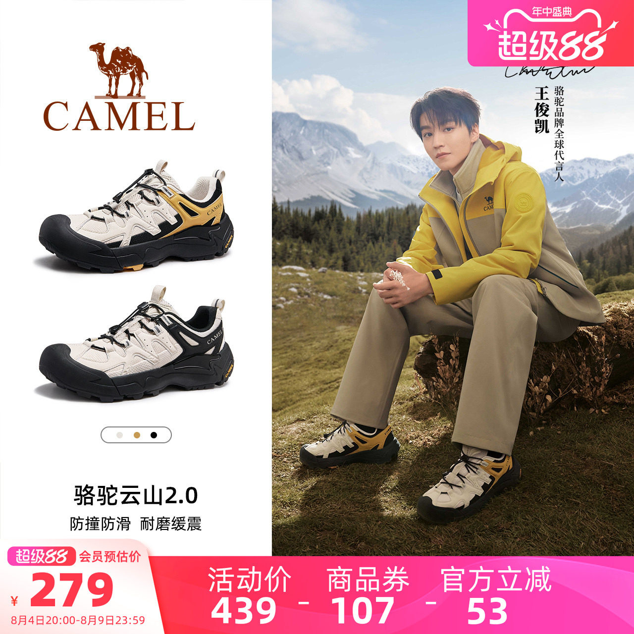 骆驼云山男鞋2025新款运动鞋