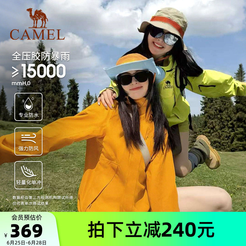 骆驼王者凯甲冲锋衣男女款防风防水外套户外夹克旅游徒步登山服装