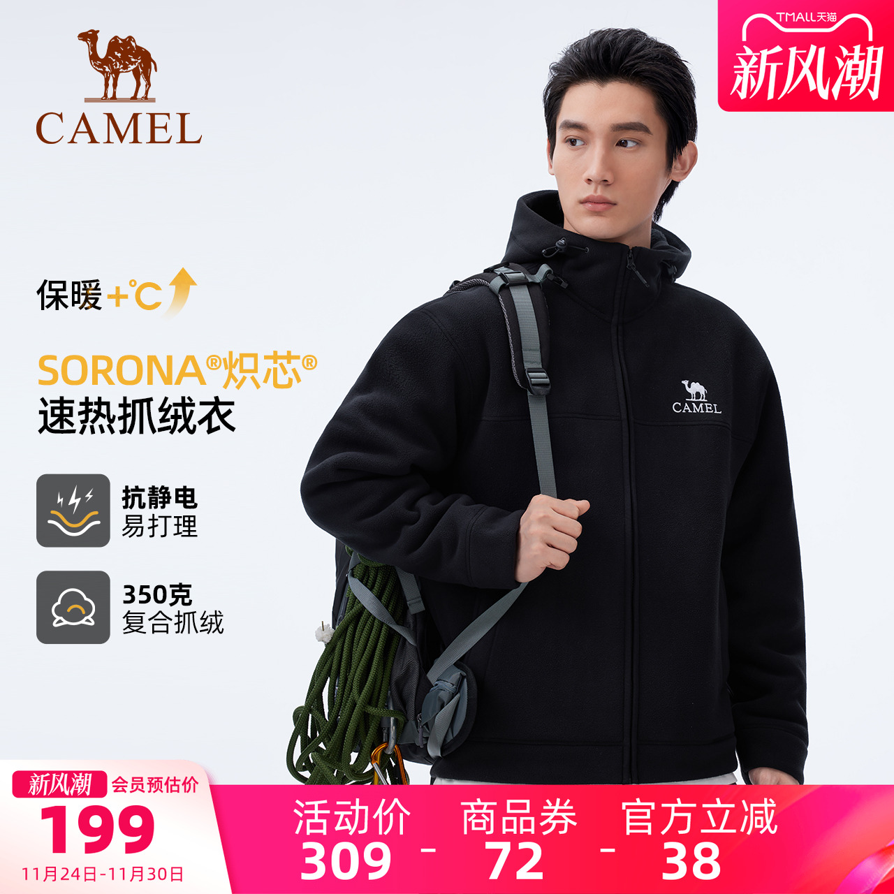 骆驼户外男款开襟连帽抓绒衣徒步运动保暖春秋外套男女冲锋衣内胆