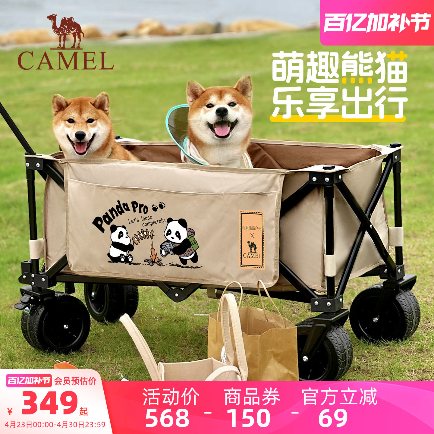 camel萌宠熊猫户外露营车聚拢便携营地车野餐儿童可躺野营可折叠