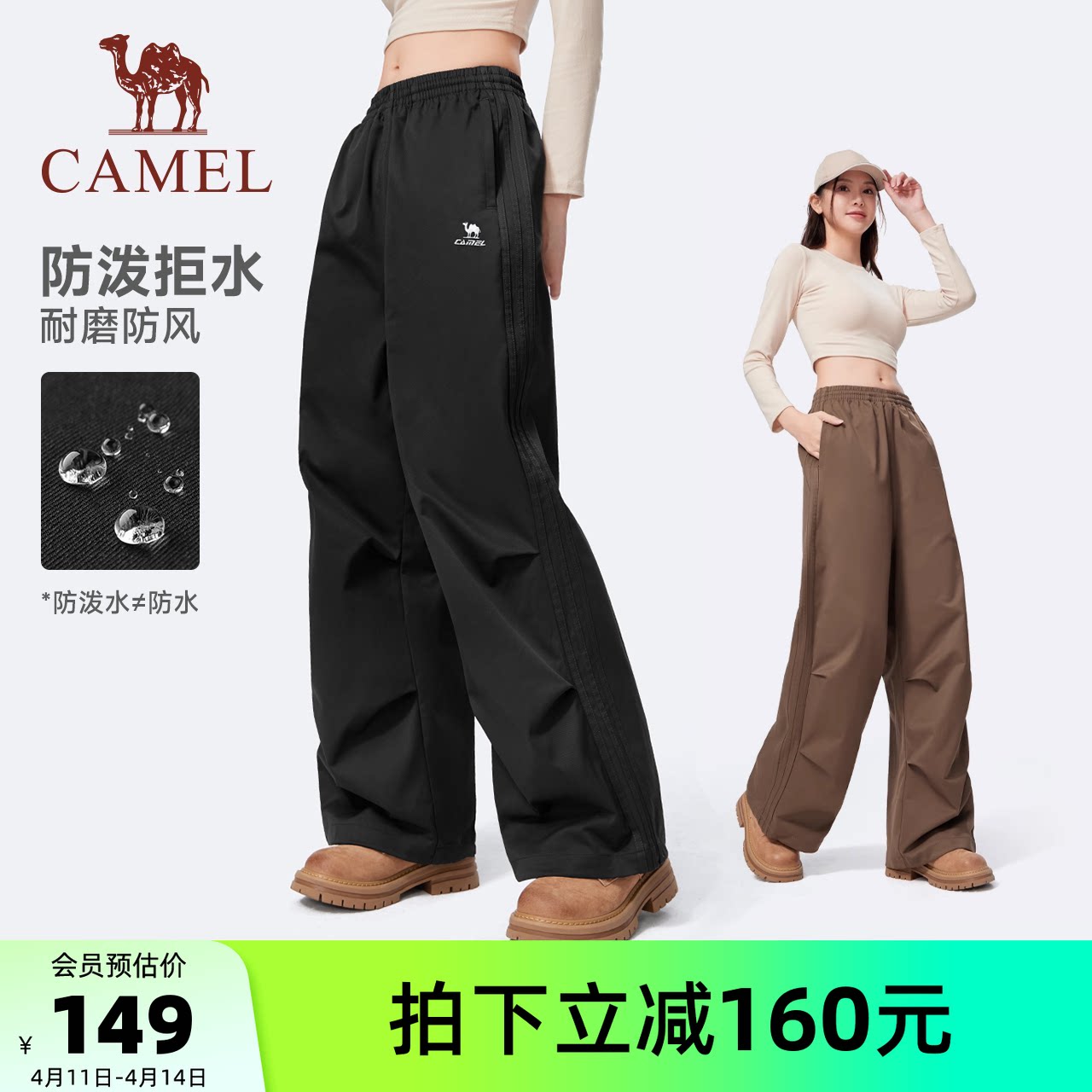 骆驼户外漫游工装裤女春季防泼水防风阔腿裤运动裤徒步登山裤男