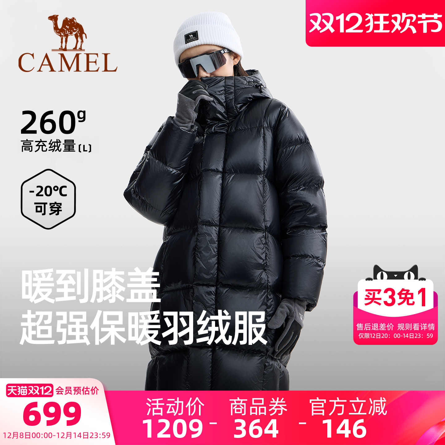 骆驼企鹅长款羽绒服女款冬季新款高充绒量防风保暖黑色羽绒外套男