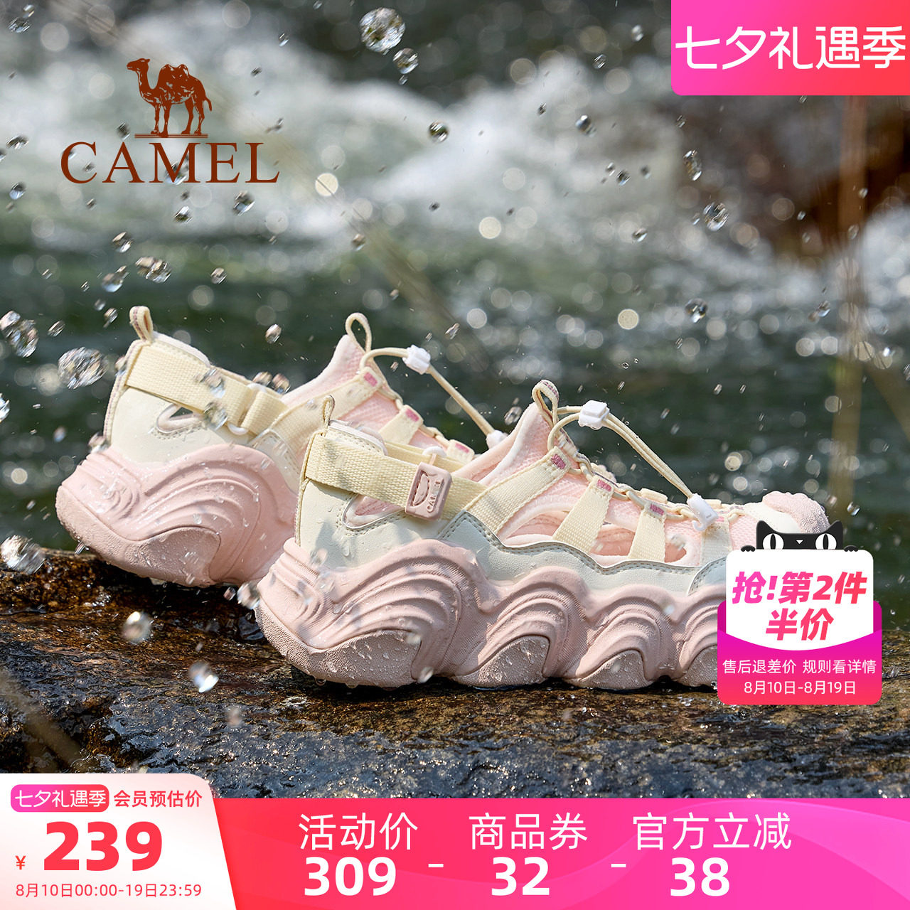 Camel/骆驼厚底户外老爹凉鞋