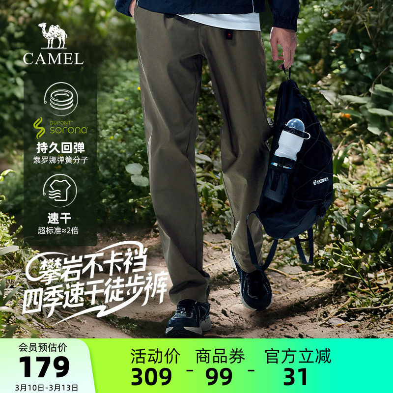 骆驼男装登山徒步裤户外宽松直筒速干男士弹力休闲裤百搭新款黑色