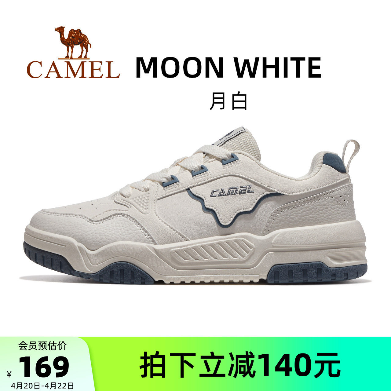 骆驼月白运动鞋男款2026春夏新款男士休闲板鞋透气跑步鞋鞋子男鞋