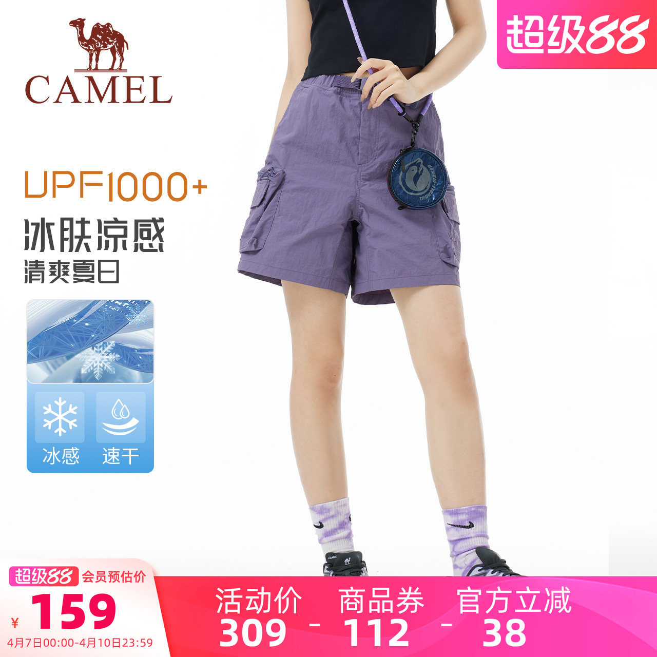 骆驼女装短裤2026夏季新款工装裤凉感透气防晒裤宽松阔腿裤速干裤