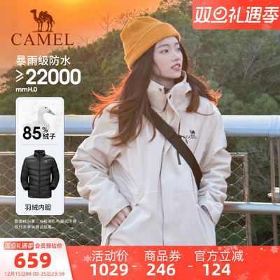 [羽绒版]骆驼3514系列羽绒服冲锋衣男女款三合一户外三防外套冬季