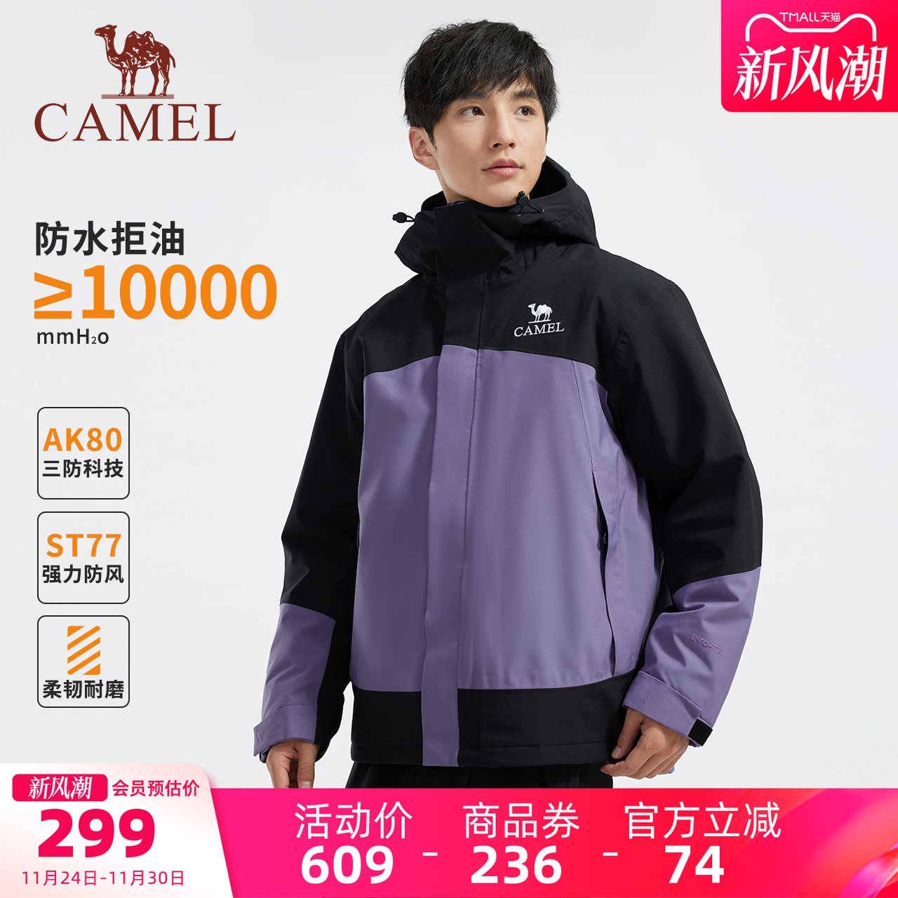 骆驼男装AK80硬壳防水棉服棉袄冬季男外套夹克徒步加厚户外登山服