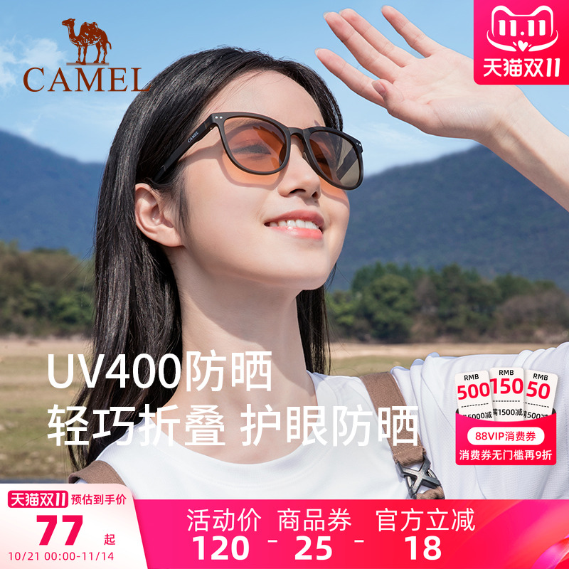 骆驼折叠墨镜男女口袋气垫太阳镜