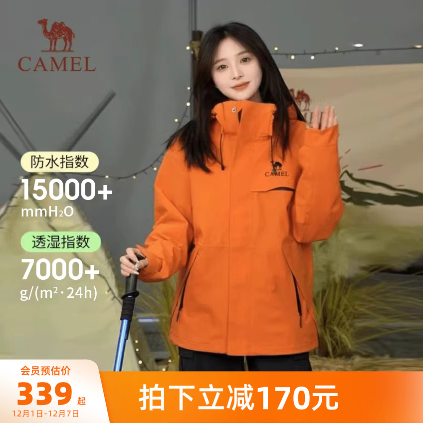 骆驼雨神追风者冲锋衣女2025新款橙色外套户外防风防水三防登山服