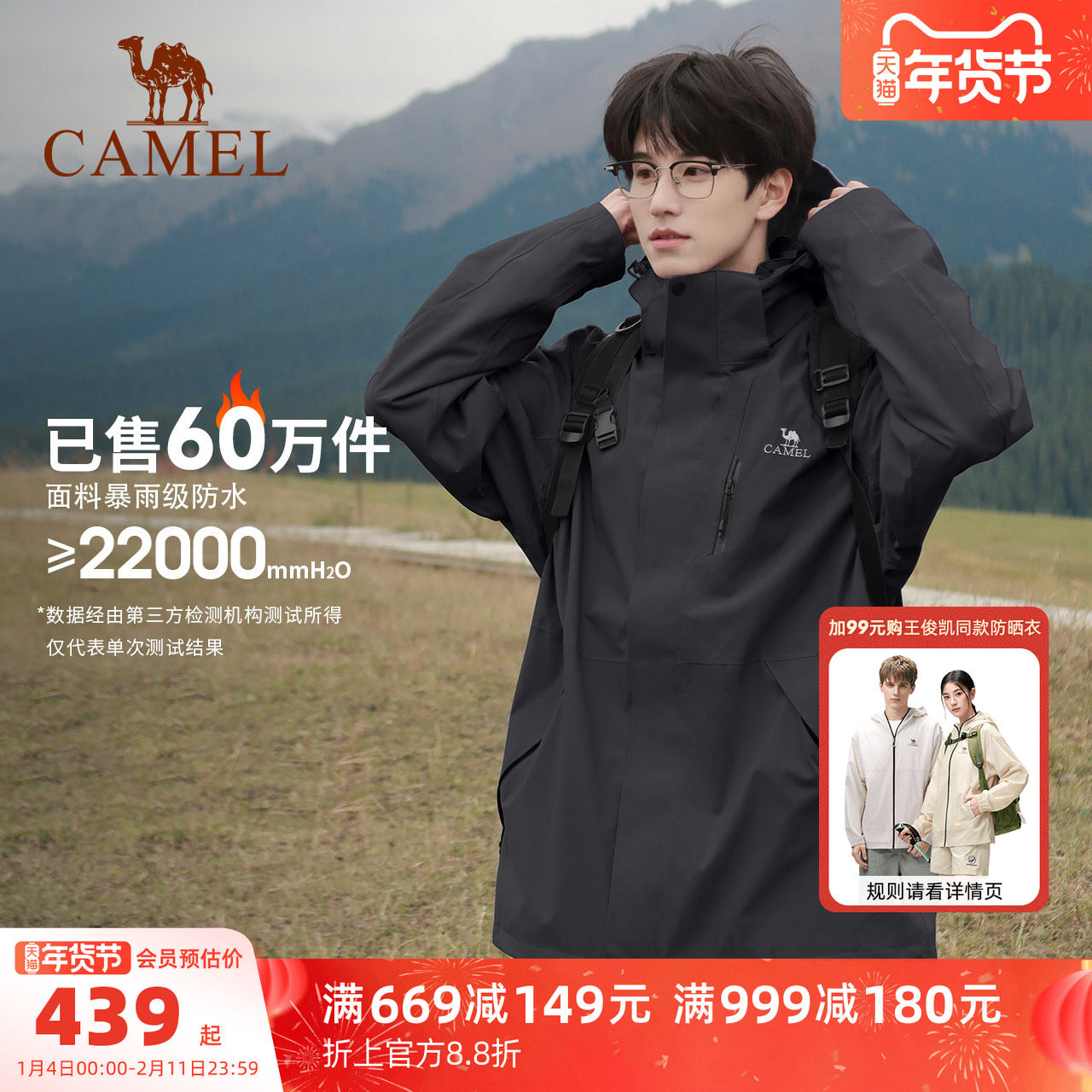 骆驼3514冲锋衣男三合一鹅绒羽绒服冬季外套女户外防水黑色登山服