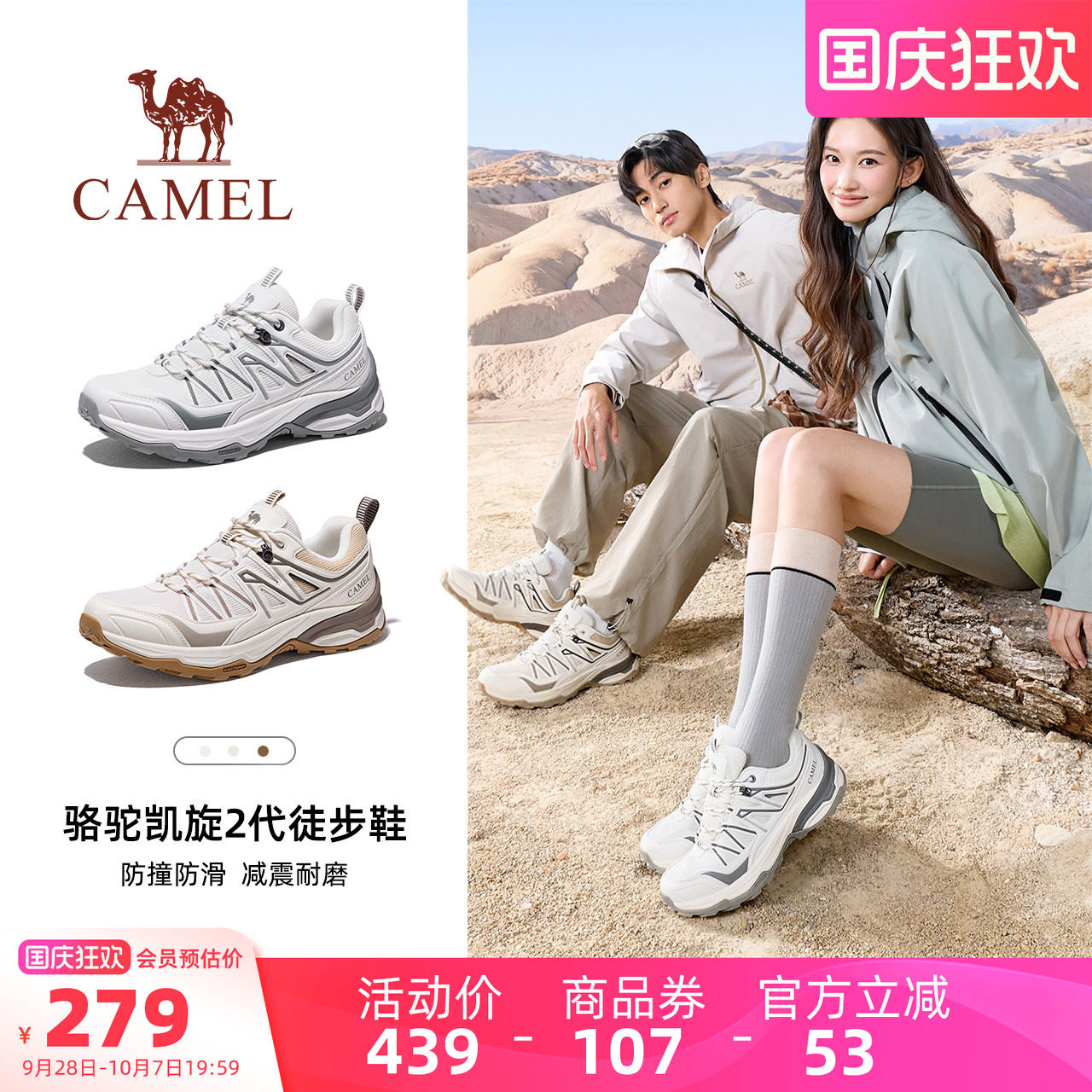 骆驼凯旋2代登山鞋2026秋季新款户外运动鞋防滑休闲徒步鞋子女款图片