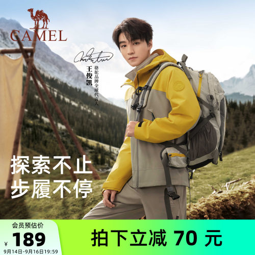 【王俊凯同款】骆驼户外专业登山包