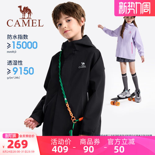 Camel/骆驼冲锋衣儿童风衣外套