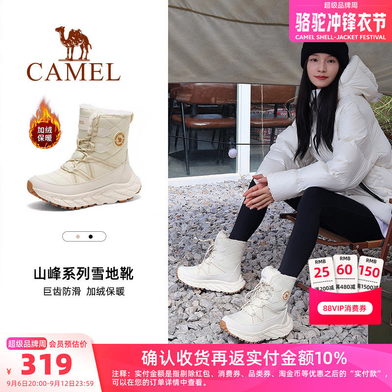 骆驼雪绒户外雪地靴女款新款冬季厚底登山靴子防寒加绒保暖徒步鞋