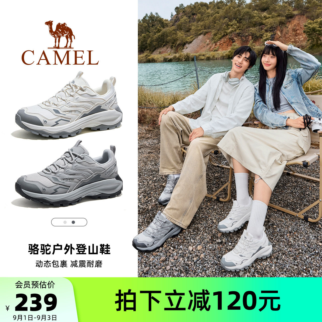 骆驼步云PRO登山鞋秋季情侣防滑运动男款户外徒步鞋爬山鞋子女款图片