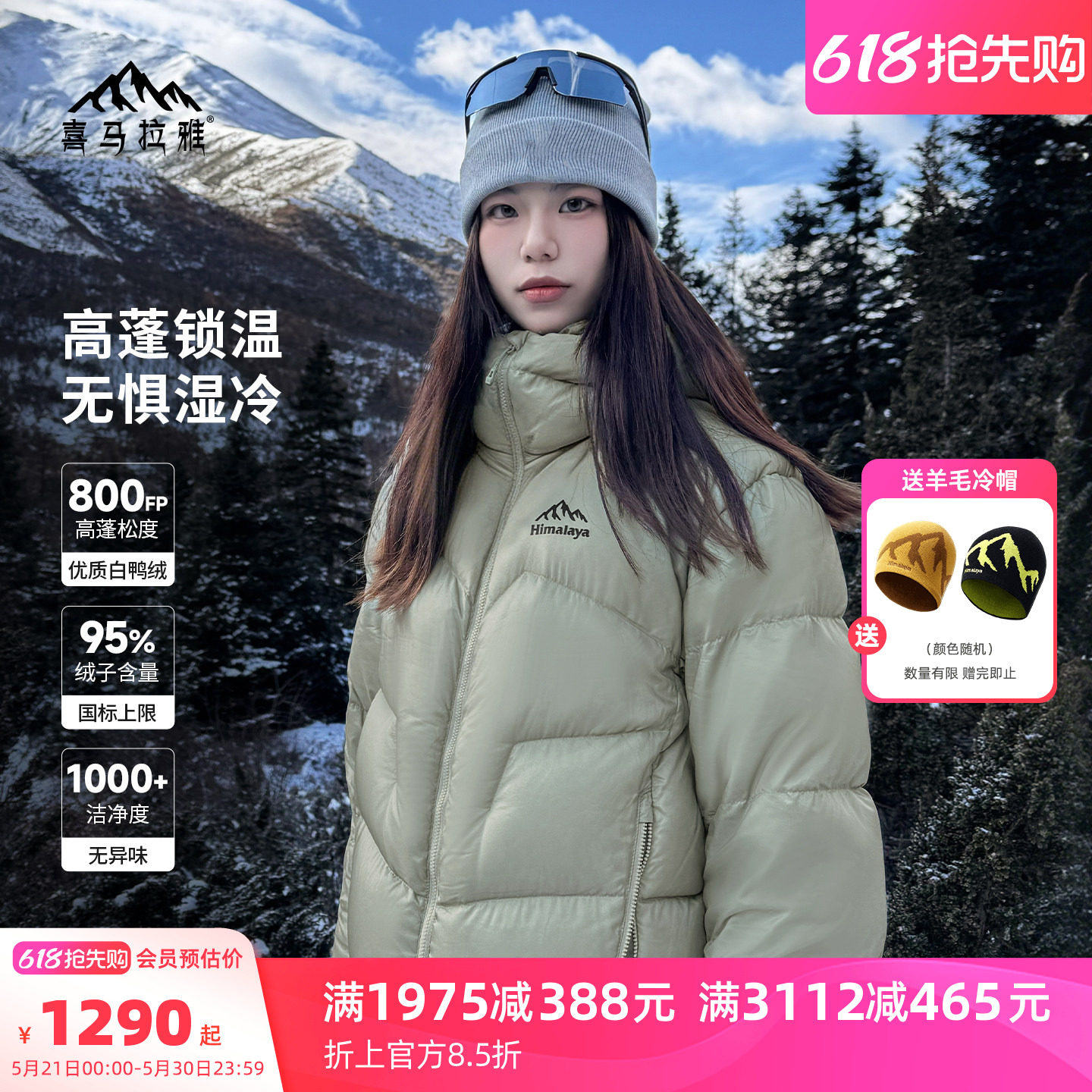 喜马拉雅玉龙鹅绒羽绒服女新款保暖户外雪山2026冬季拒水外套男冬