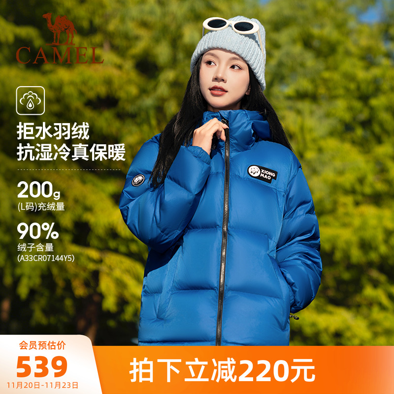 骆驼户外羽绒服熊猫联名