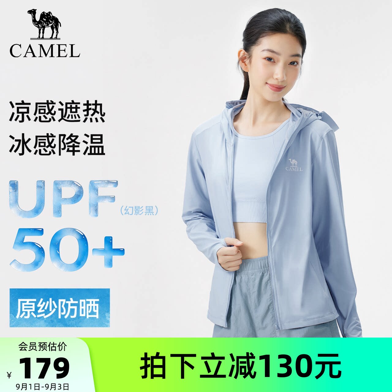 骆驼户外原纱防晒衣2026夏季新款女款男款修身凉感防晒服运动外套图片